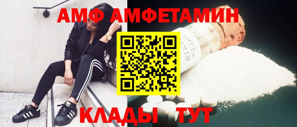 Амфетамин 98% Шахты
