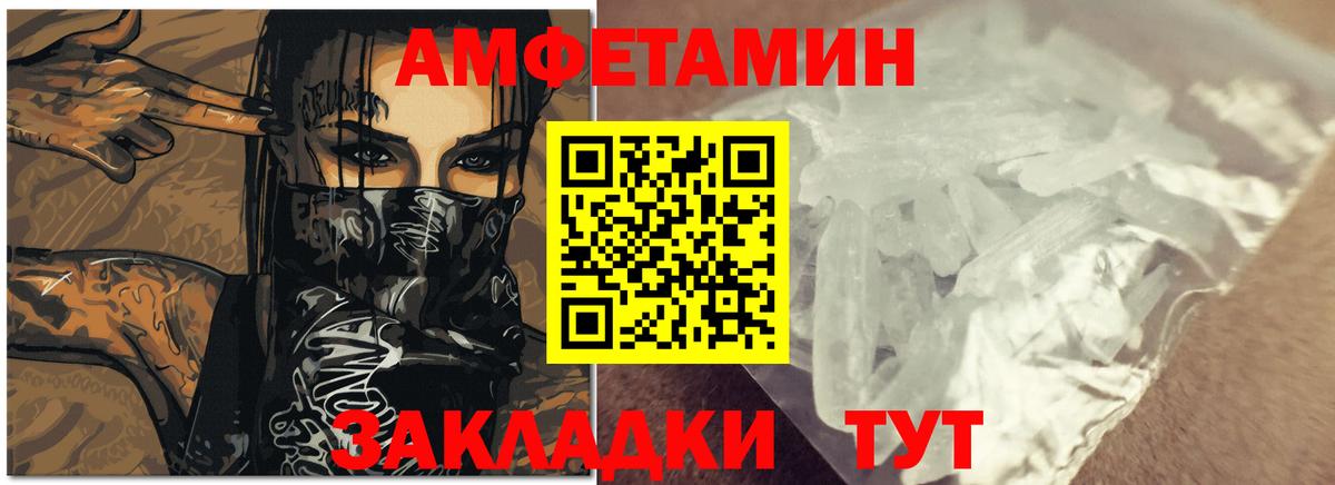 Шахты  Амфетамин Розовый  Вход с VPN 