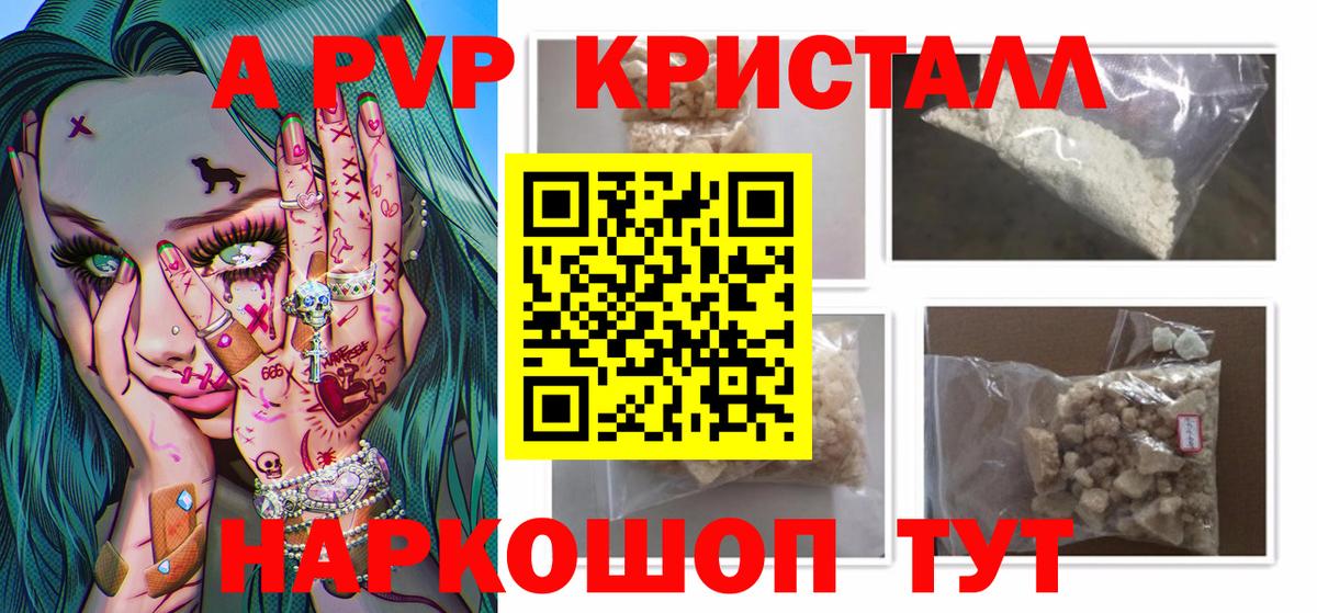 Alfa_PVP Соль Шахты