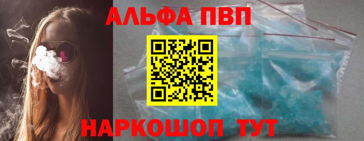 Шахты  A-PVP СК КРИС  Alpha-PVP  A PVP Соль  Alpha PVP СК  Вход с VPN 