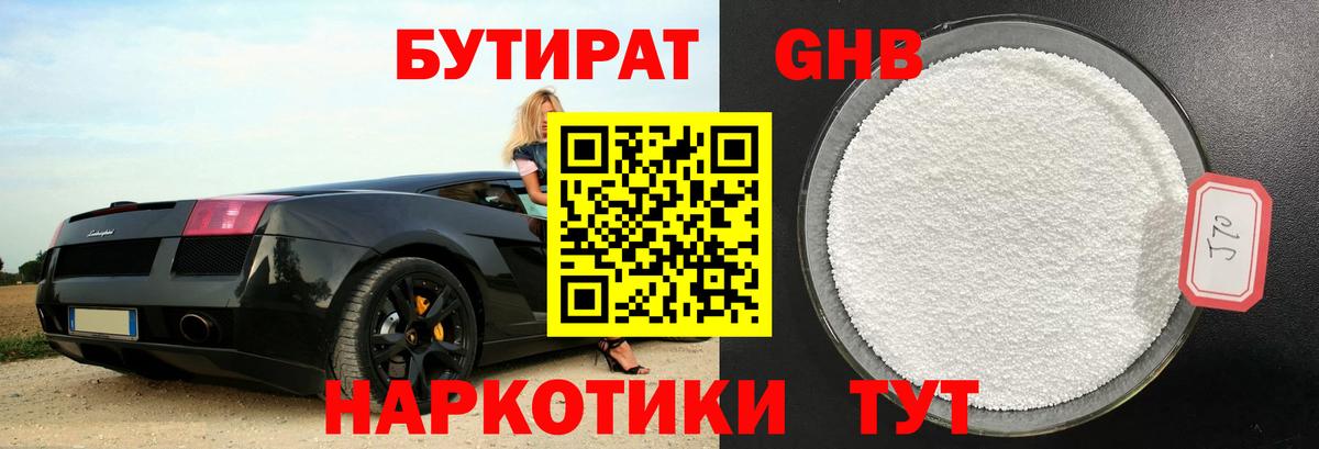 Бутират Butirat  Вход с VPN  Бутират  Шахты 