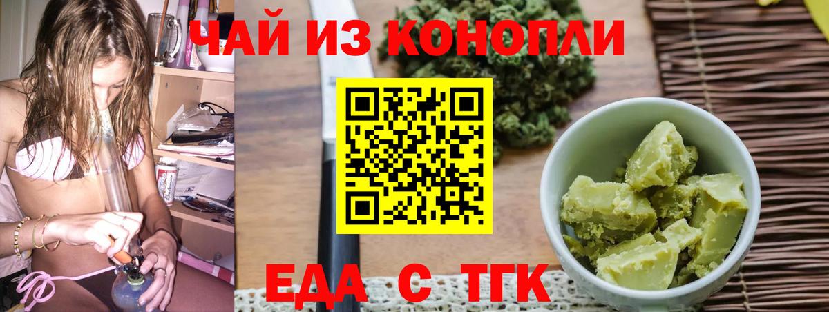 Шахты  Canna-Cookies конопля  Вход с VPN 