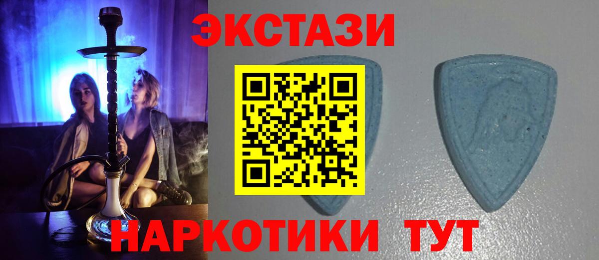 ЭКСТАЗИ  Вход с VPN  хочу наркоту  Шахты  Ecstasy ешки  Экстази mix 