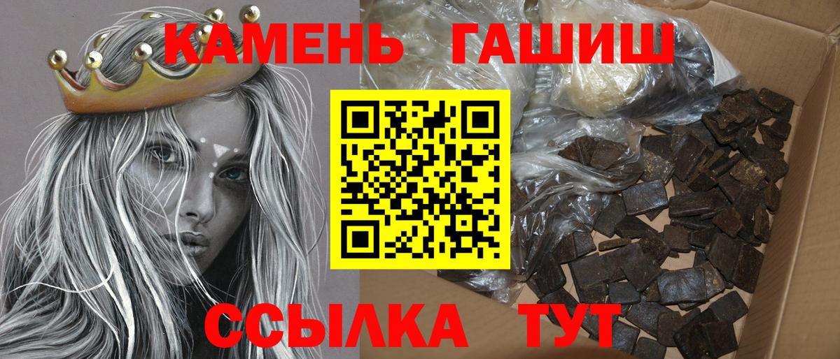 Шахты  Гашиш  Вход с VPN  Гашиш 40% ТГК 