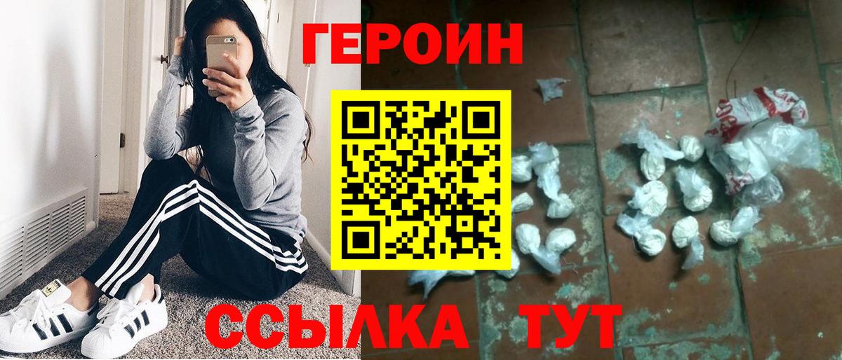 Шахты  Героин Афган  Героин  Вход с VPN 