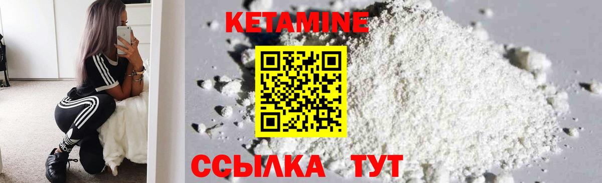 Шахты  КЕТАМИН ketamine  Вход с VPN 