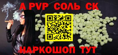 ALPHA-PVP Будённовск