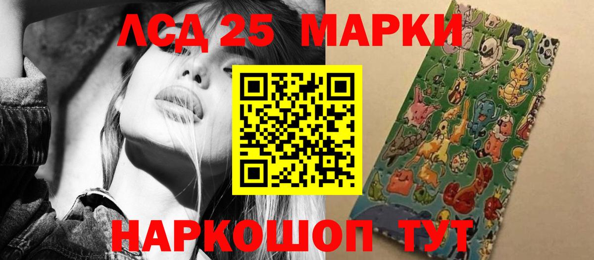 LSD-25 экстази кислота  LSD-25 экстази  Шахты  Вход с VPN  LSD-25 экстази кислота 