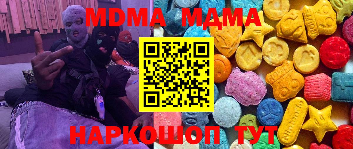 MDMA кристаллы Шахты