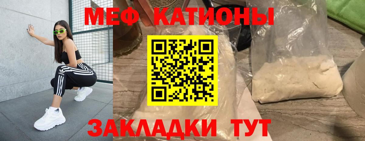 Меф  МЯУ-МЯУ VHQ  Вход с VPN  МЯУ-МЯУ mephedrone  Шахты 