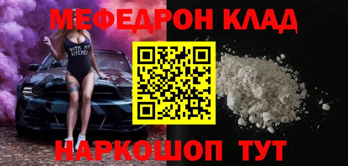 МЕФ мука Шахты