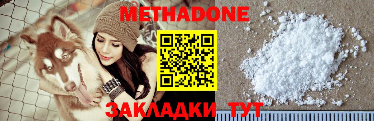 Шахты  МЕТАДОН мёд  Вход с VPN  Метадон methadone 