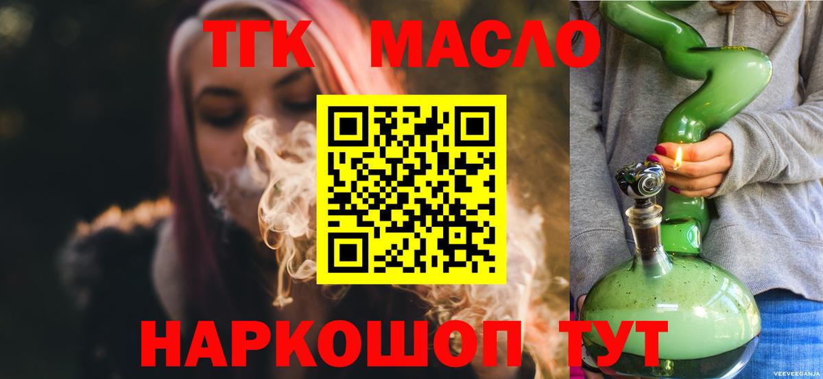 Дистиллят ТГК Wax Шахты