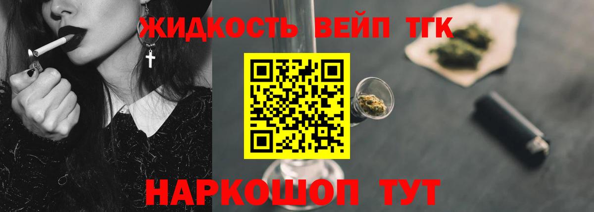 Шахты  продажа наркотиков  Вход с VPN  Дистиллят ТГК THC oil 